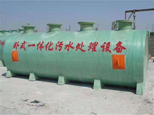 一體化污水處理設(shè)備 一體化污水處理設(shè)備
